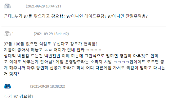 누칼협