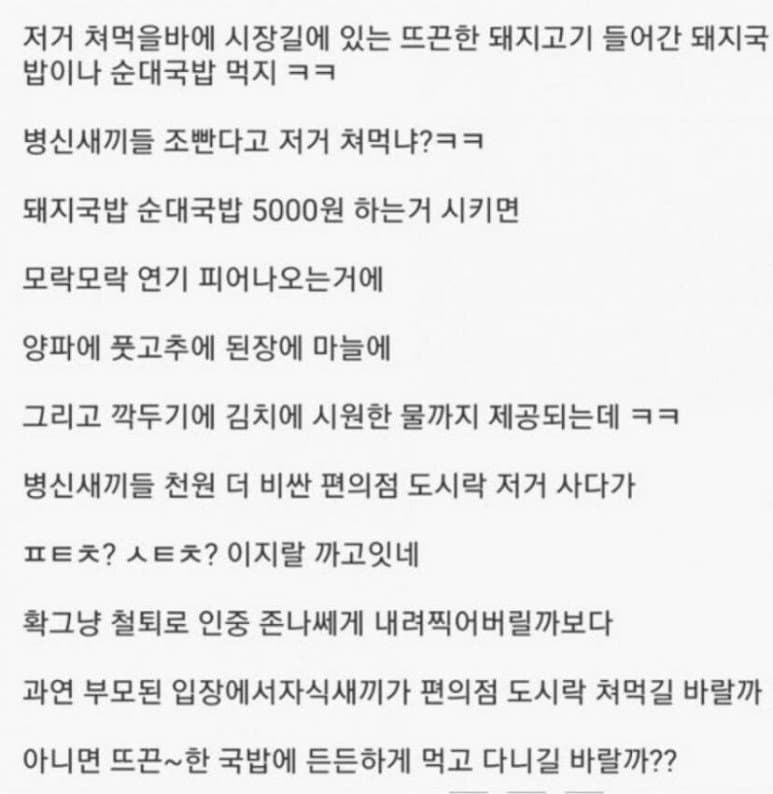 국밥 빌런