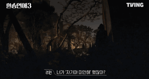 자기야 미안해 했잖아