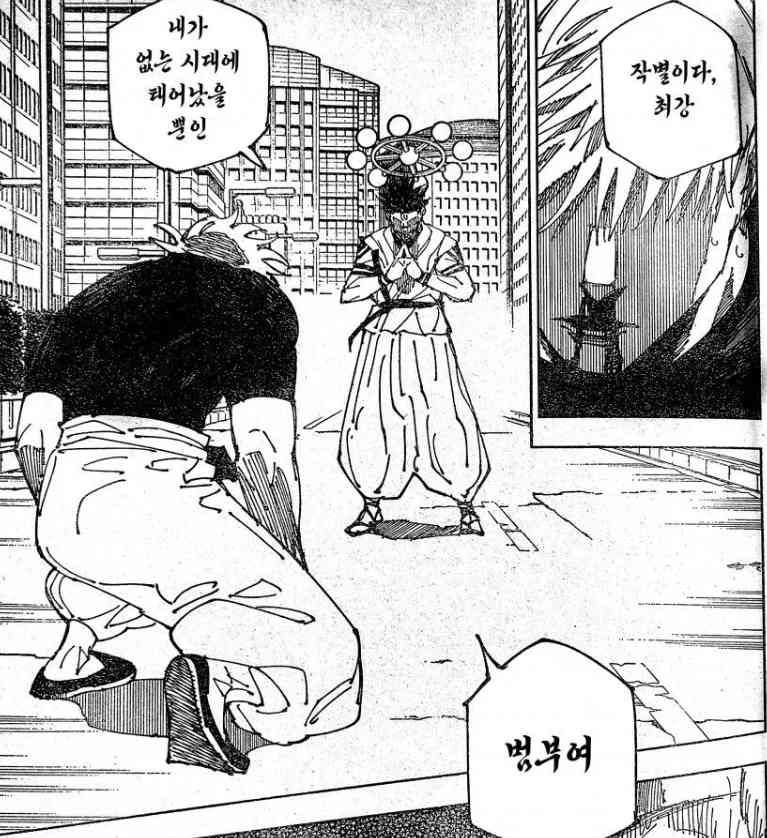 범부
