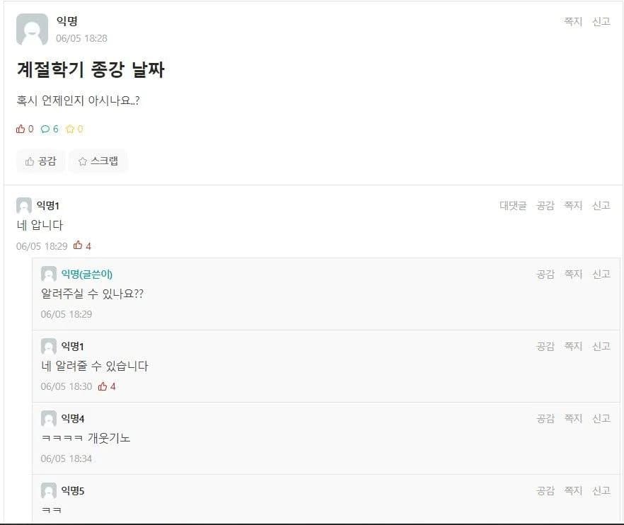 네 알려줄 수 있습니다.