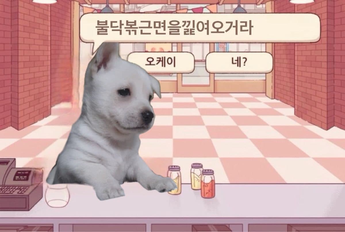 낉여오거라