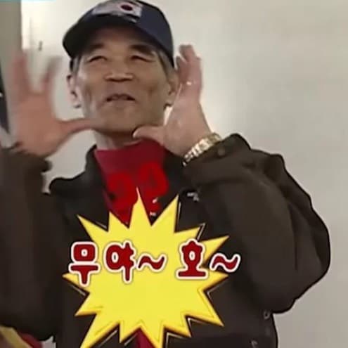 무야호
