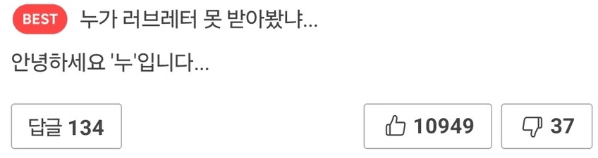 안녕하세요. 누입니다.